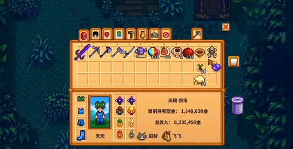 星露谷物语上古果酒能卖多少钱4