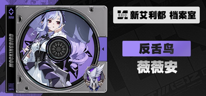 绝区零薇薇安复刻要抽吗1