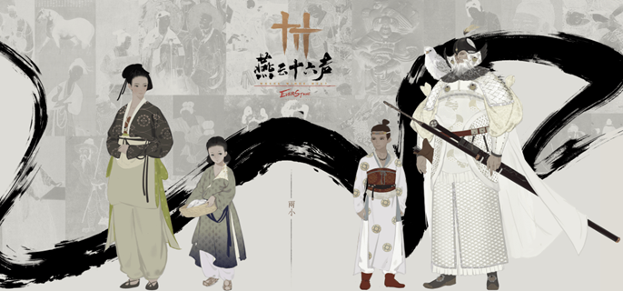 燕云十六声曲岸曲径寻幽在哪里1