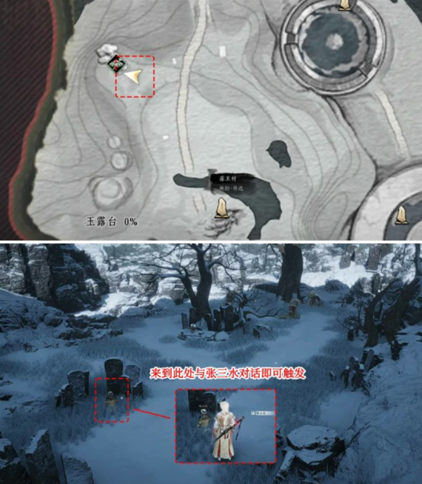 燕云十六声凉州玉露台见闻有哪些3