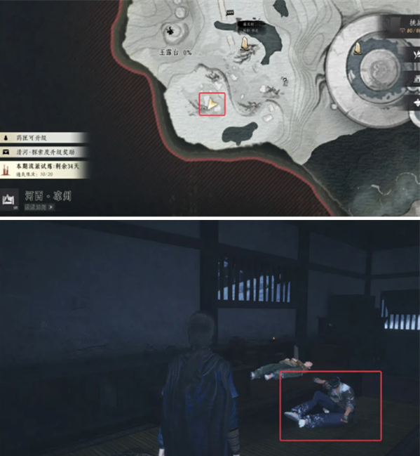 燕云十六声凉州玉露台见闻有哪些6