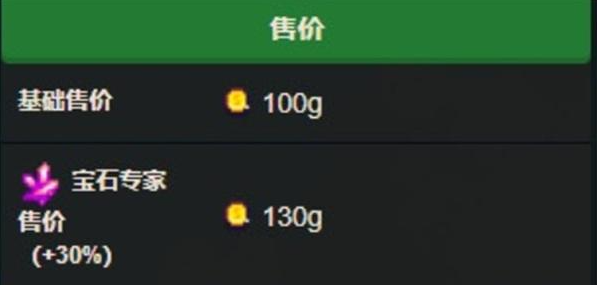 星露谷物语火水晶怎么获得3