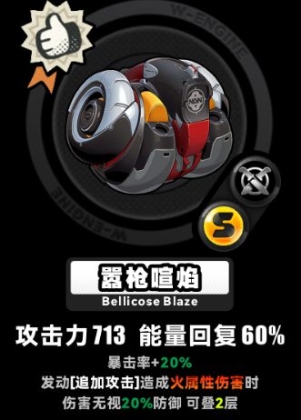 绝区零奥菲丝鬼火音擎怎么选2