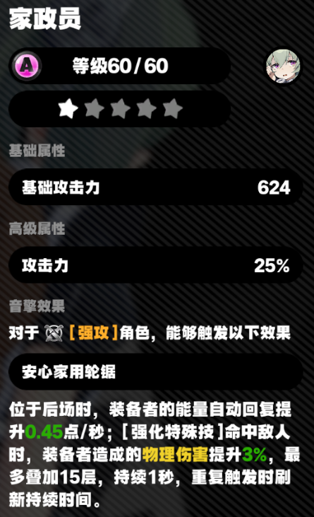 绝区零奥菲丝鬼火音擎怎么选4