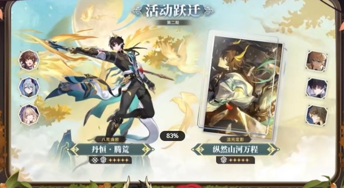 崩坏星穹铁道丹恒腾荒和那刻夏抽谁好2