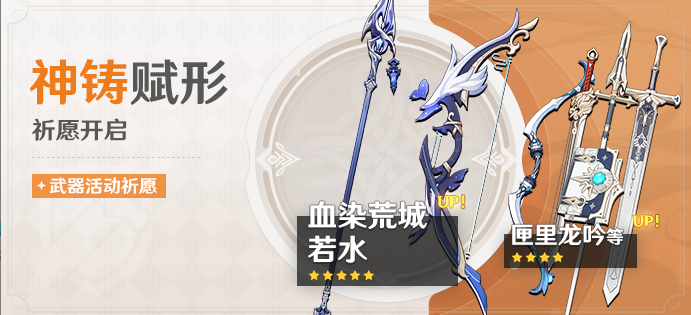 原神菲林斯命座和专武先抽哪个3