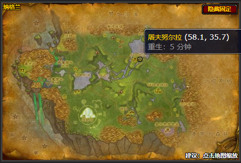 魔兽世界纳格兰烹饪供应商卖什么2