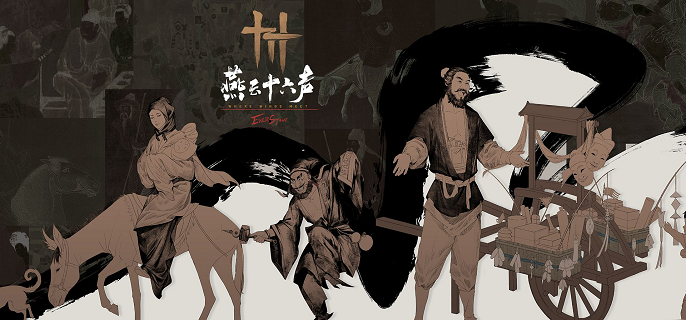 燕云十六声秦川狗狗四季成就怎么做1