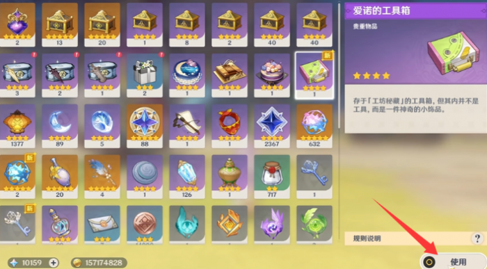 原神蛋卷螺栓怎么用4