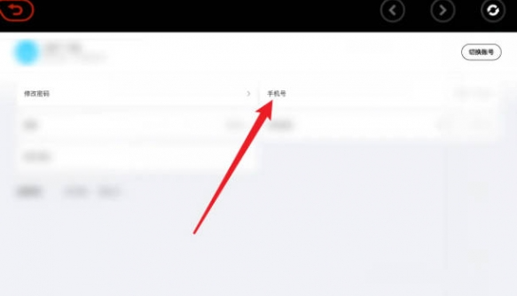 绝区零手机号怎么更换4