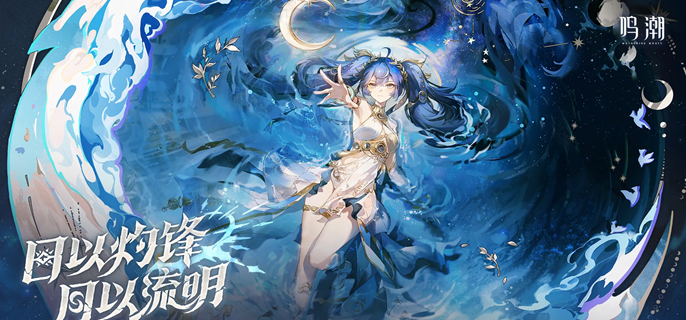 鸣潮尤诺怎么打伤害_鸣潮尤诺值得培养吗