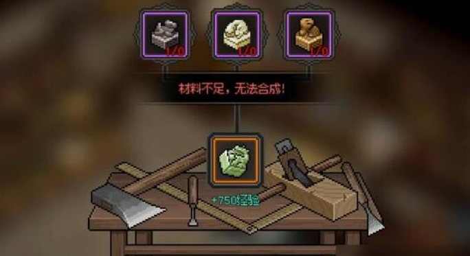 大侠立志传怎么合成传国玉玺2