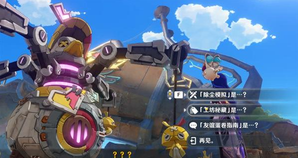 原神武库巨鸭的坠落成就怎么做3