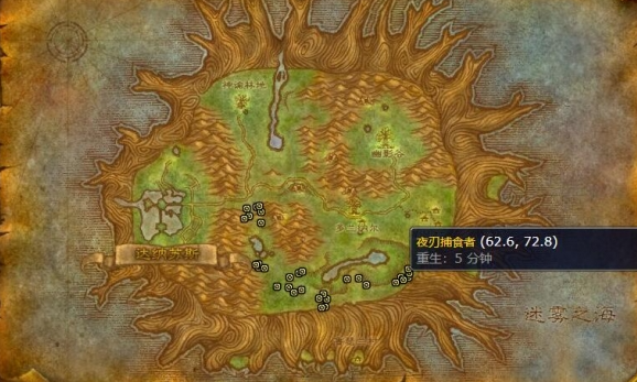 魔兽世界泰达希尔夜刃捕食者在哪抓2