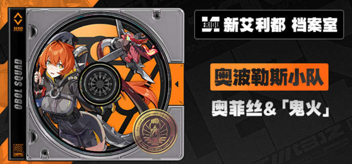 绝区零奥菲丝值得抽吗1