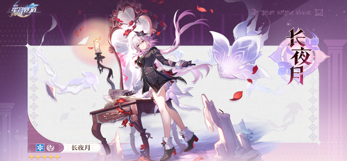 崩坏星穹铁道长夜月突破材料有哪些_崩坏星穹铁道萌娘百科