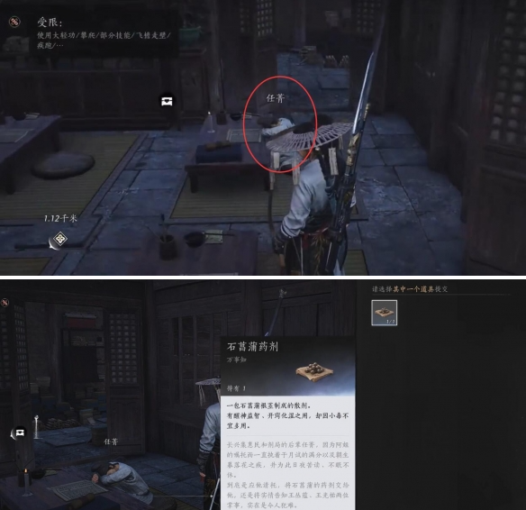 燕云十六声卷人不倦任务怎么做5