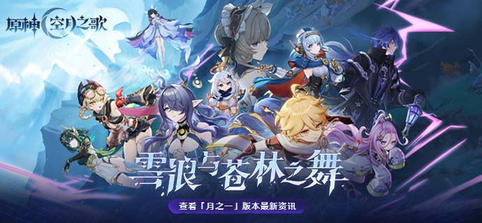 原神月绽放有什么效果_原神绽放伤害