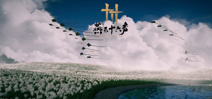 燕云十六声一念平安任务怎么做_燕云十六声小平安积矩九剑