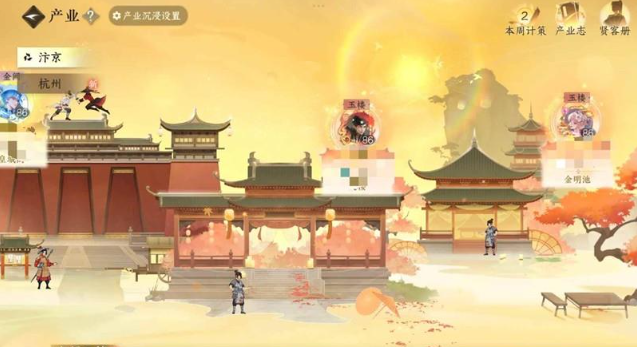 逆水寒手游产业怎么拍卖3