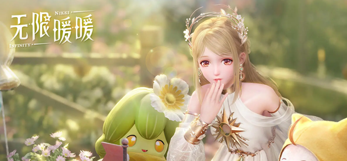 无限暖暖家园能力怎么获得_无限暖暖家园能力怎么提升