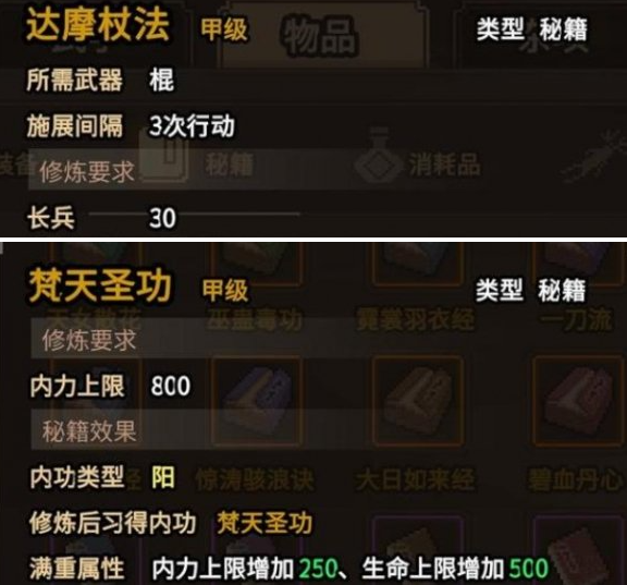 大侠立志传棍修怎么玩4