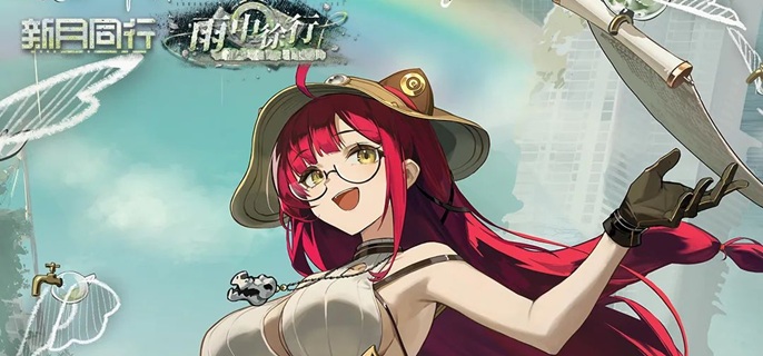 新月同行纺惑值得抽吗1