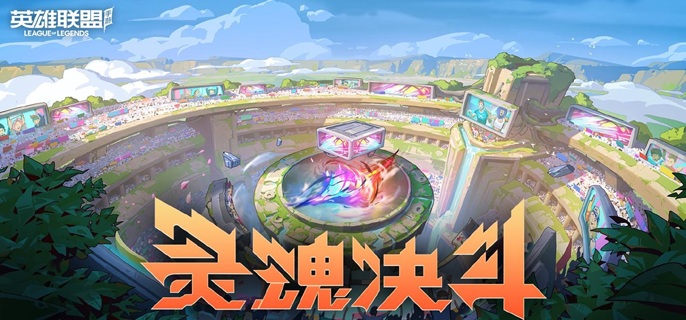 英雄联盟手游峡谷之巅段位有哪些1