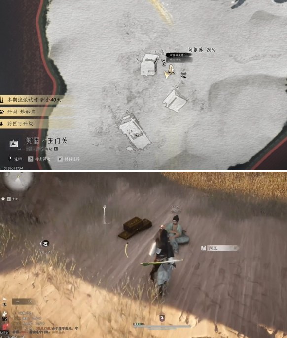 燕云十六声红缨与红缨任务怎么做3