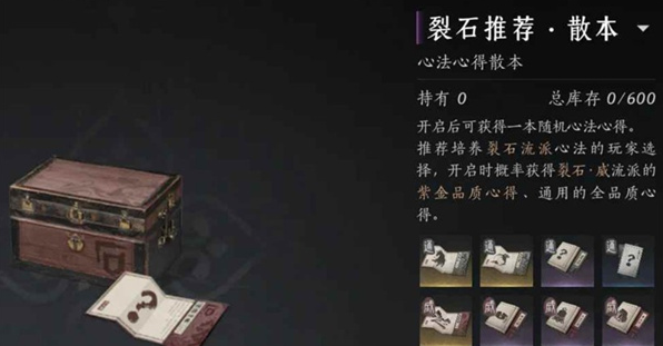 燕云十六声心法怎么攒2