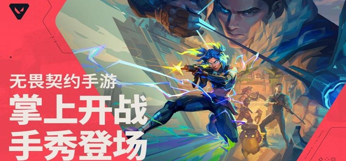 无畏契约源能行动新手玩什么英雄1