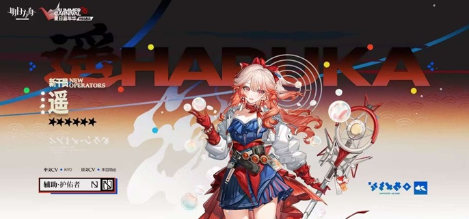 明日方舟遥值得抽吗1