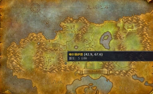 魔兽世界提瑞斯法林地白蝙蝠在哪2