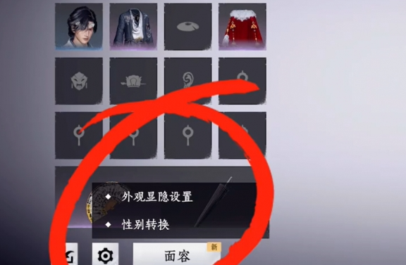 燕云十六声性别怎么换3