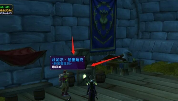 魔兽世界艾尔文森林飞行点在哪4