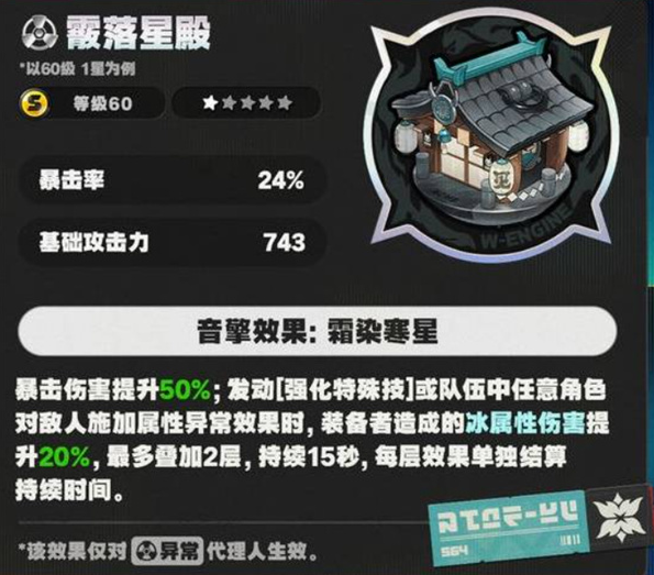 绝区零2.1星见雅怎么培养2