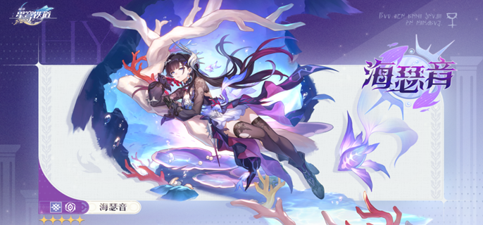 崩坏星穹铁道海瑟音遗器怎么搭配1