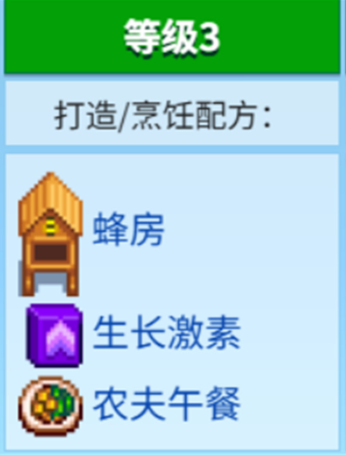 星露谷物语养蜂流怎么赚钱2