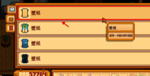 星露谷物语墙纸怎么拆除8