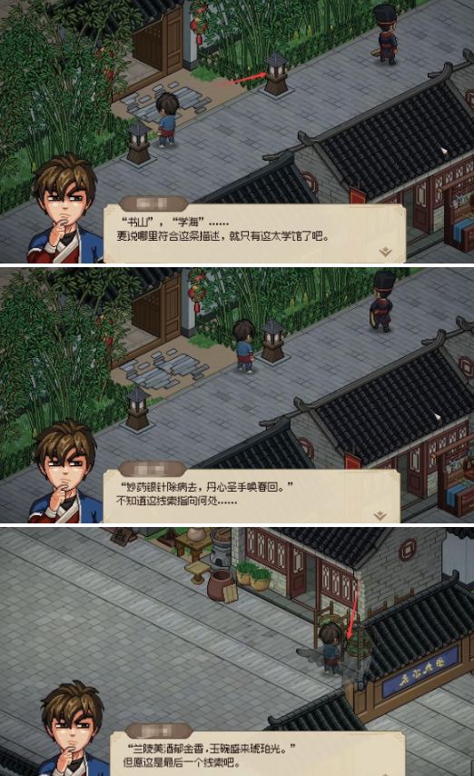 大侠立志传大梁城谜题寻宝答案是什么2