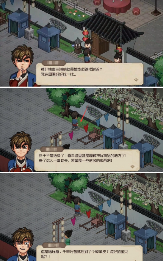 大侠立志传大梁城谜题寻宝答案是什么3