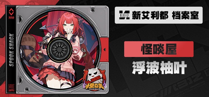 绝区零浮波柚叶抽几命好_碌柚叶好运香水