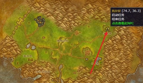 魔兽世界邪恶的魔法任务怎么做2