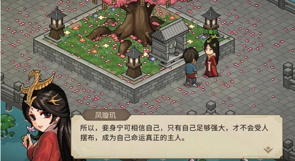 大侠立志传凤璇玑在哪里3