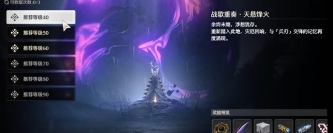 鸣潮无妄者声骸在哪出3