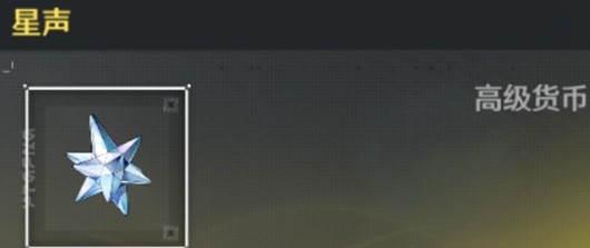 鸣潮体力怎么获得4