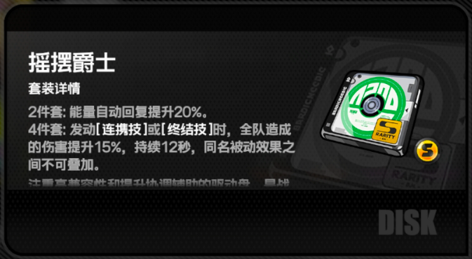 绝区零浮波柚叶驱动怎么搭配2