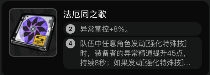 绝区零浮波柚叶驱动怎么搭配3