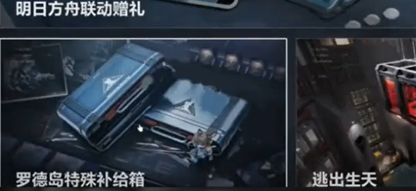 三角洲行动源石碎片怎么获得2