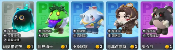 蛋仔派对碰碰棋惊魂夜阵容怎么玩2